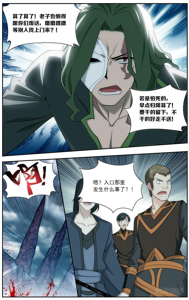 第209回 一丘之貉19