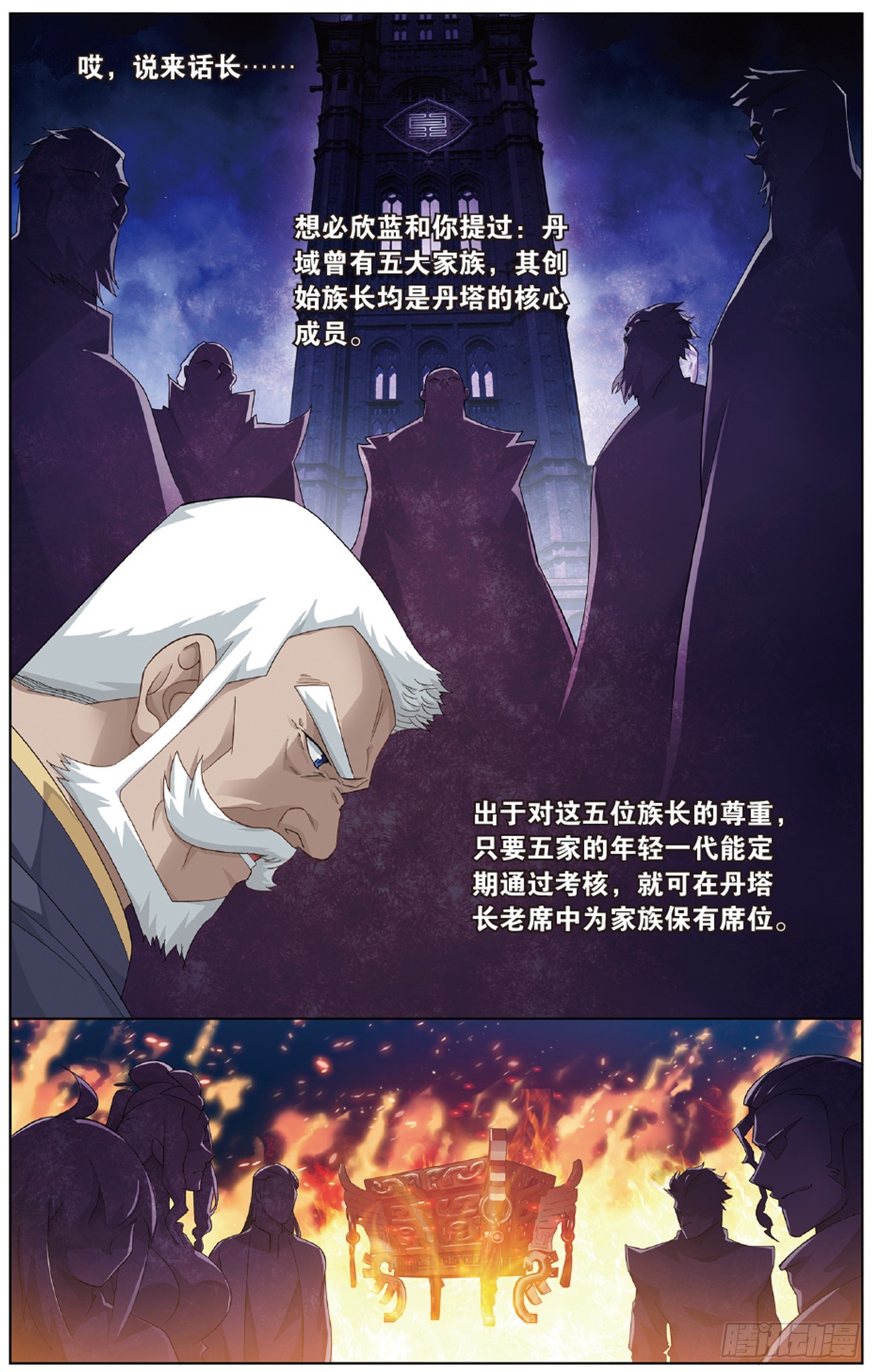 第265回 入赘贤婿（上）11