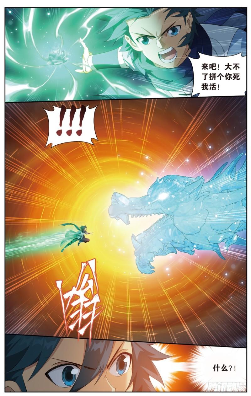 第260回 冰境倒影（下）8