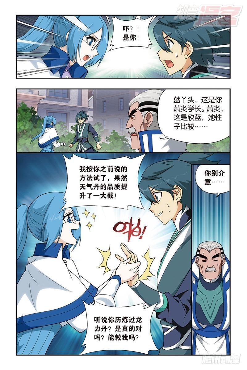 第203回 心炎归位13
