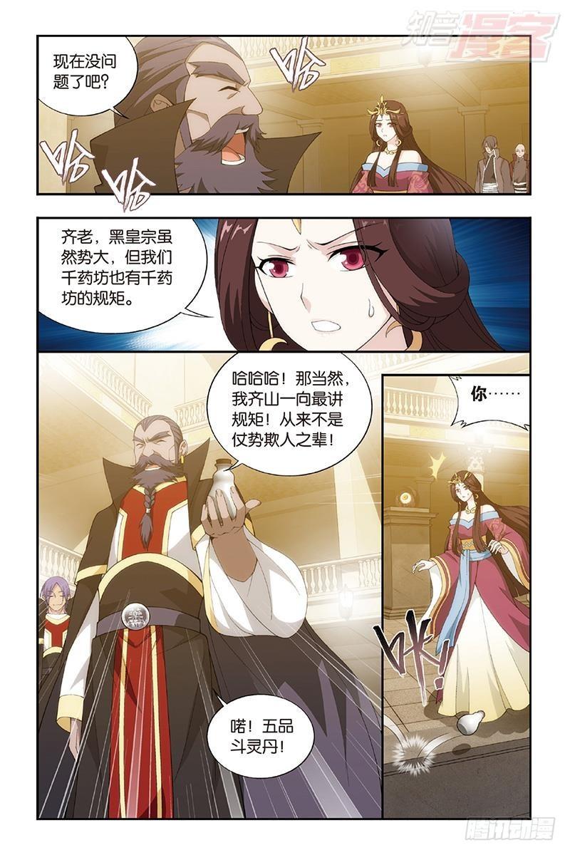 第192回 千药坊16