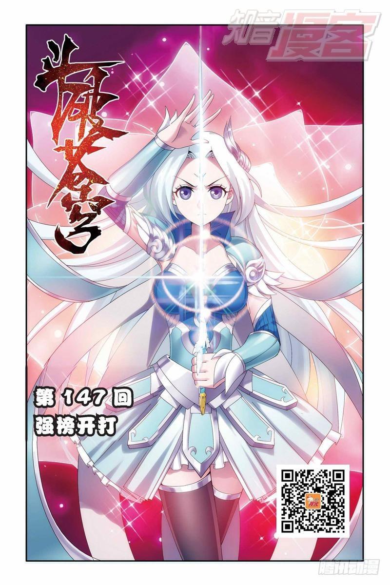 第147回 强榜开打（上）0