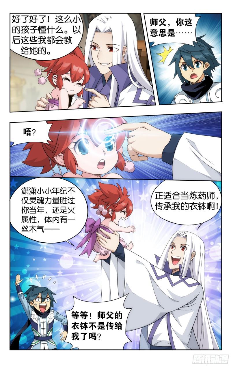 362回 离家出走7
