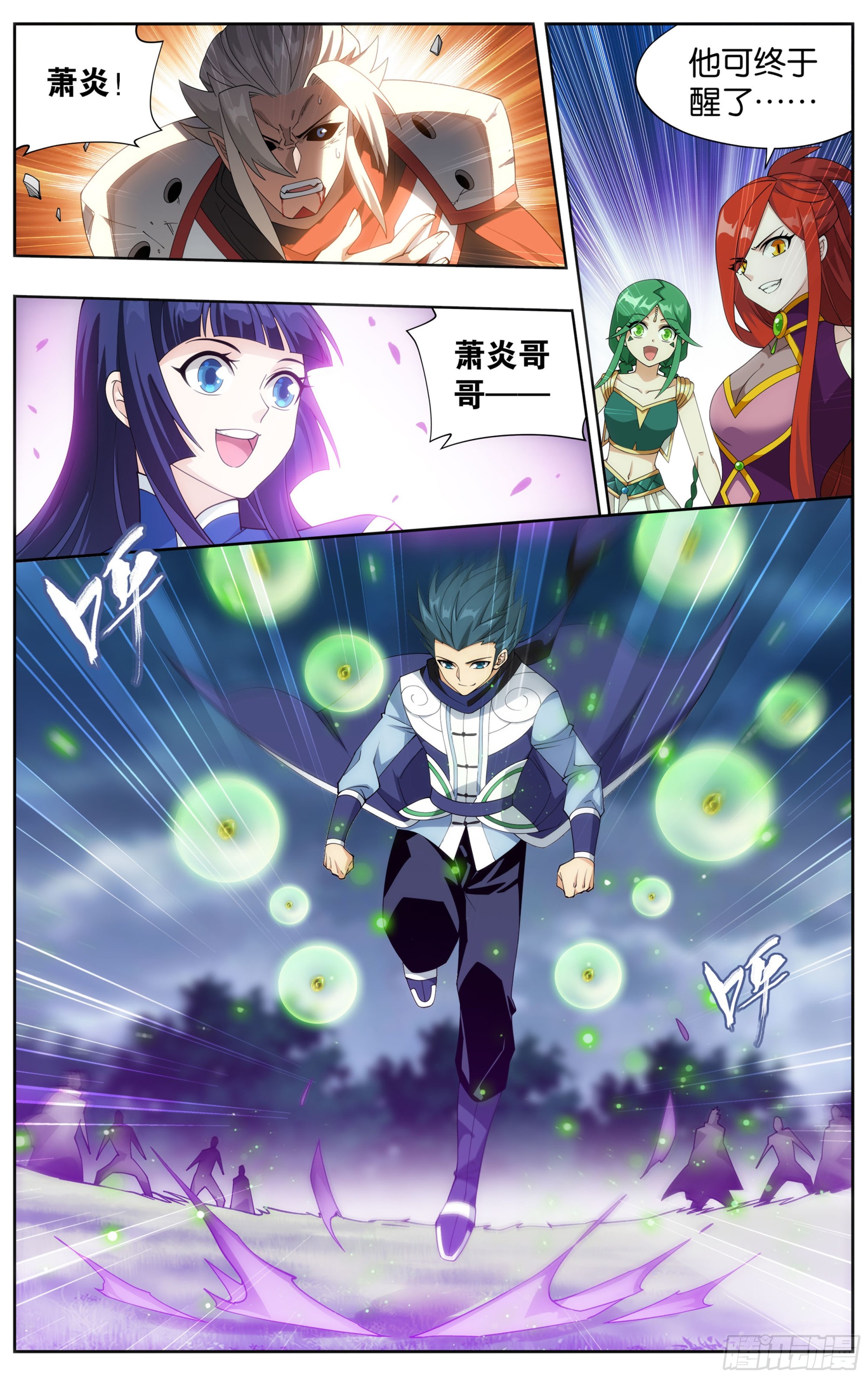 375回 骨幽圣者1