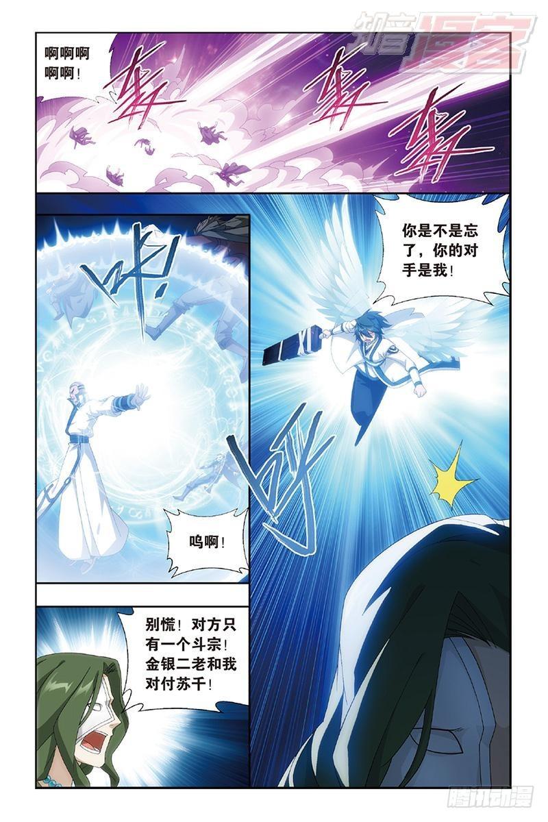 第159回 大张挞伐10