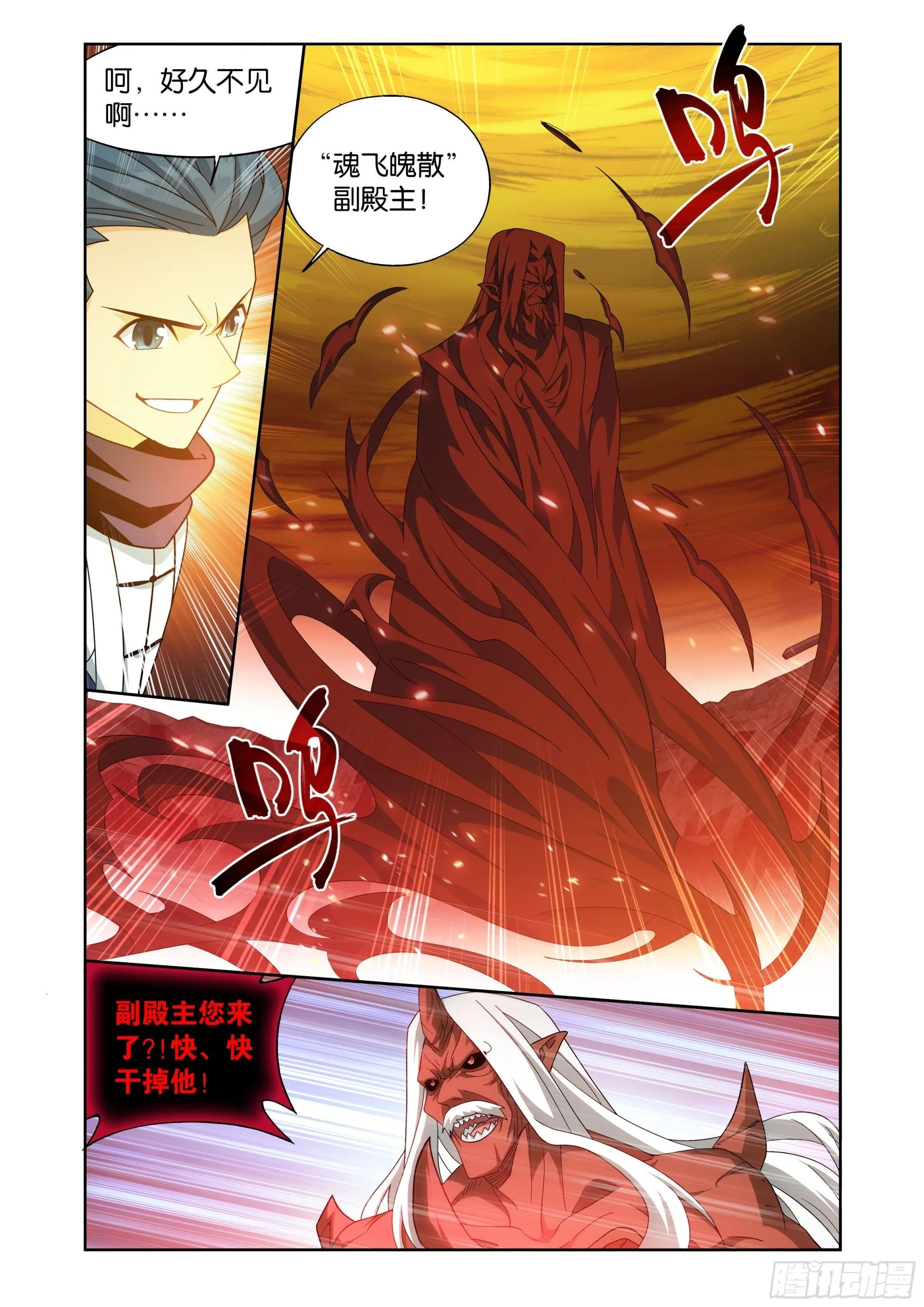 第409回 副殿主1
