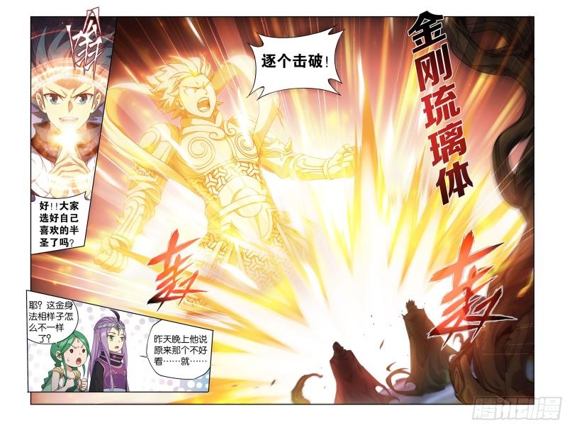 371回 古树傀儡6