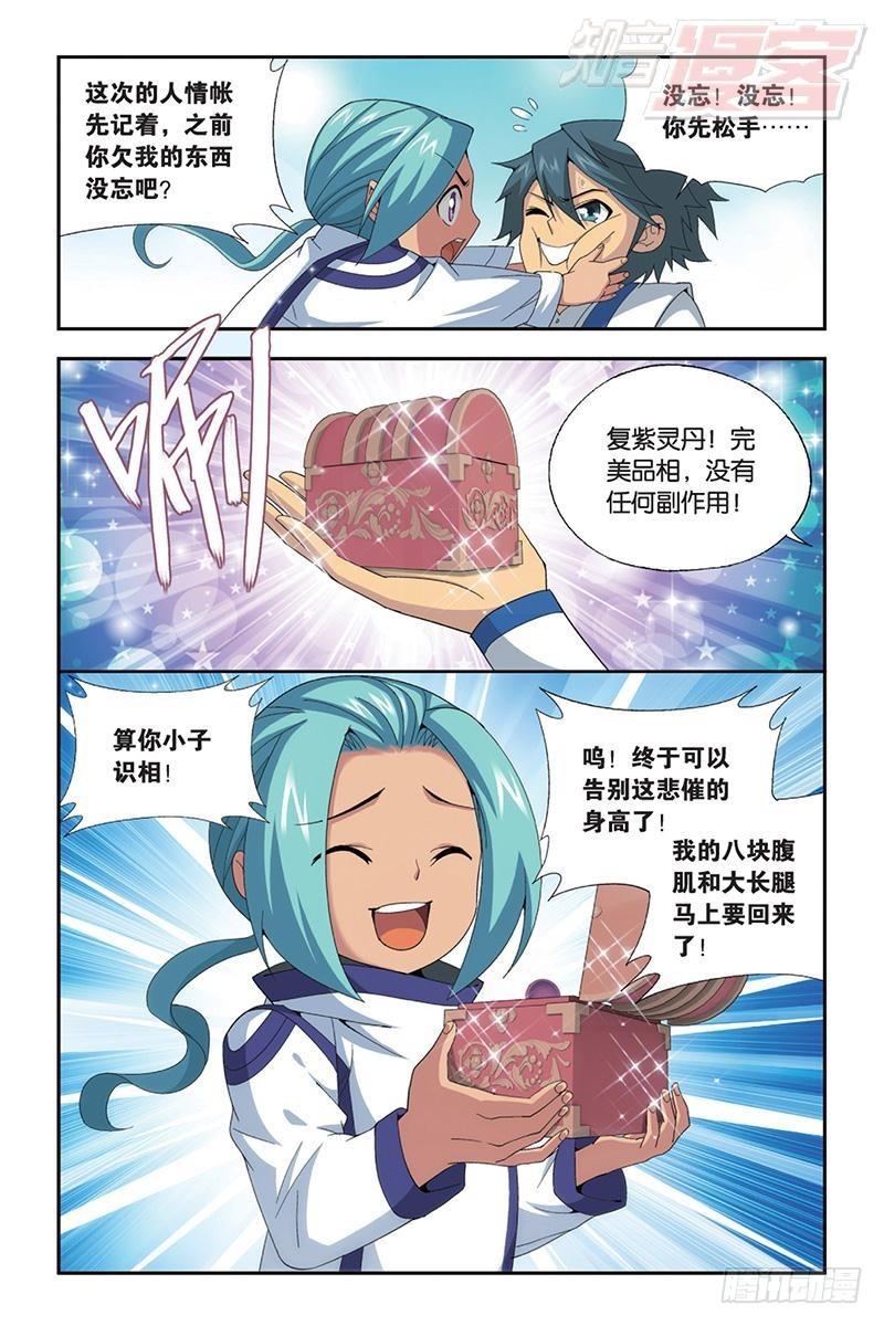 第165回 魔鬼（上）9