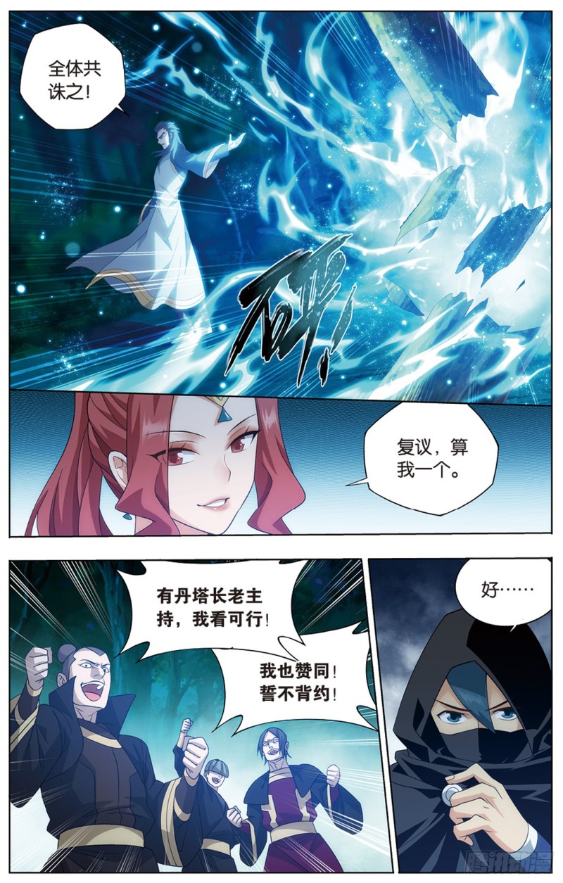 274回 丹界荒原15