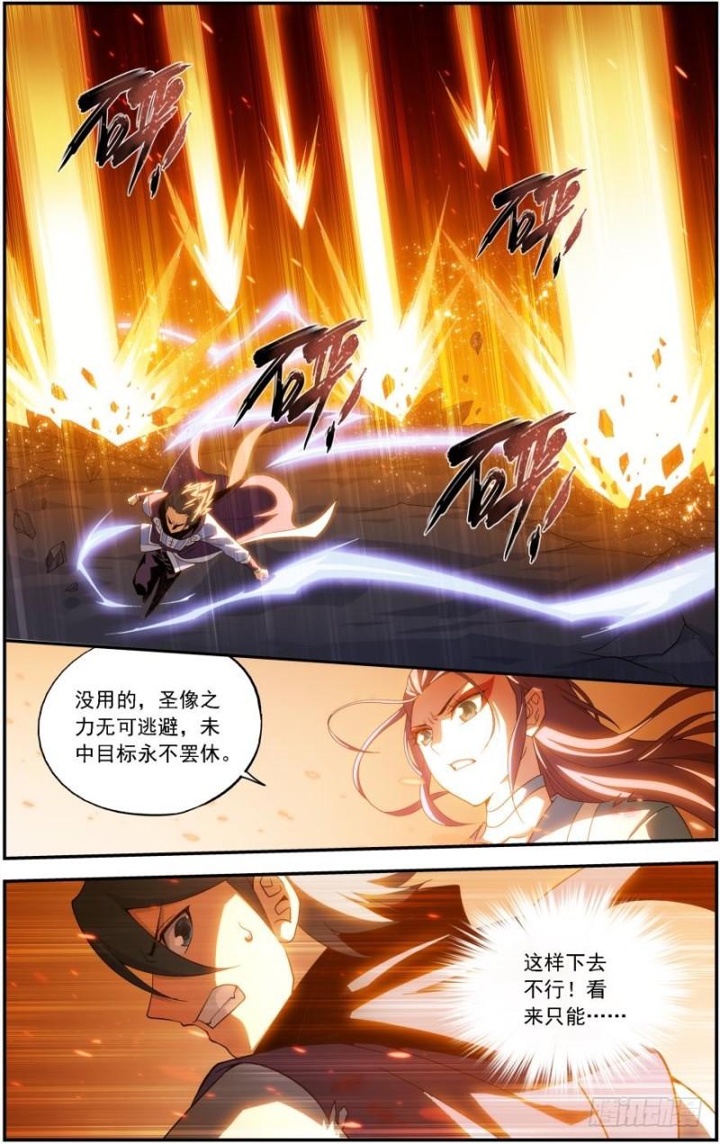 第240回 凤骨龙姿（下）5