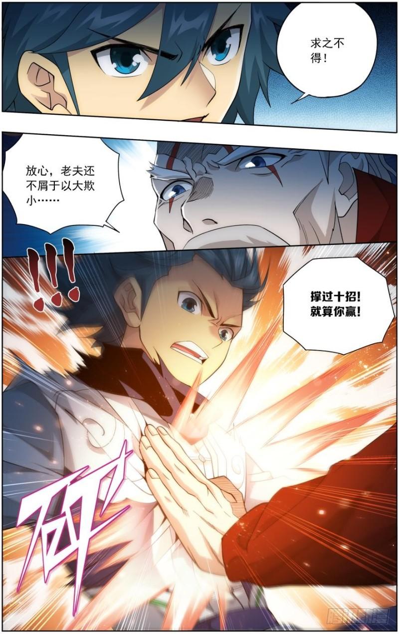 第247回 十招（上）9