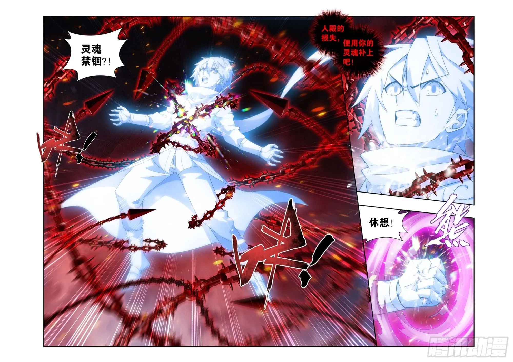 第413回 九品灵丹4