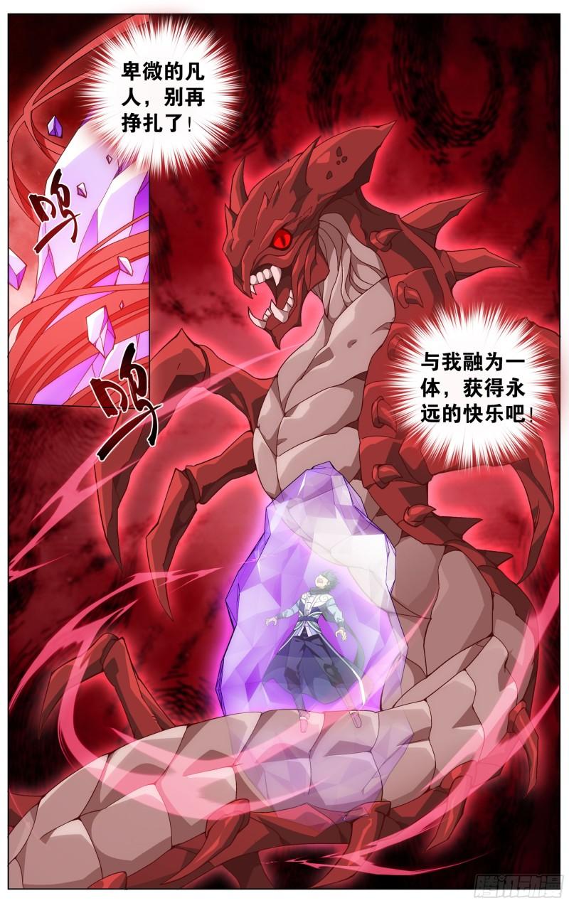 353回 破虫皇12