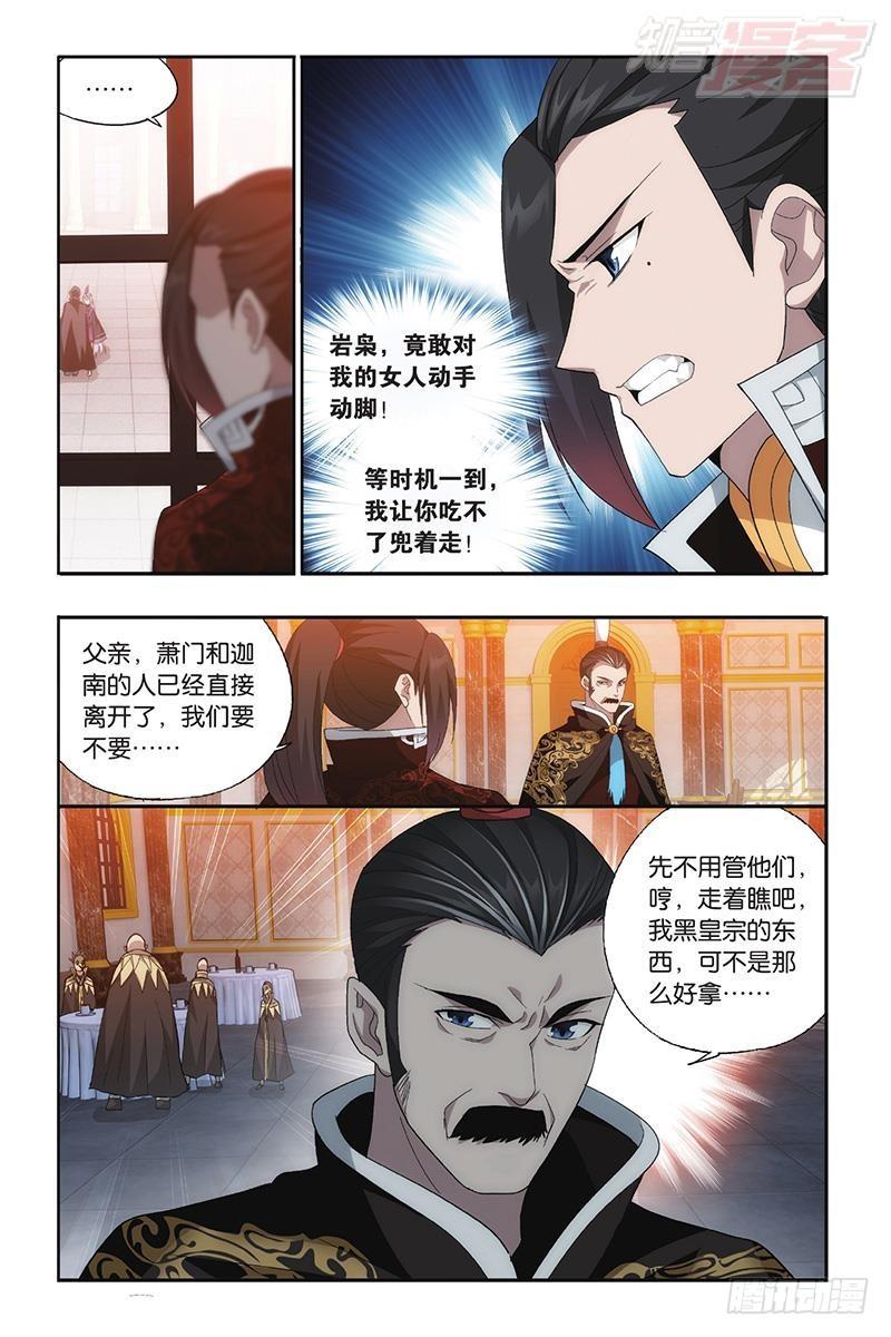 第197回 鸿门宴6