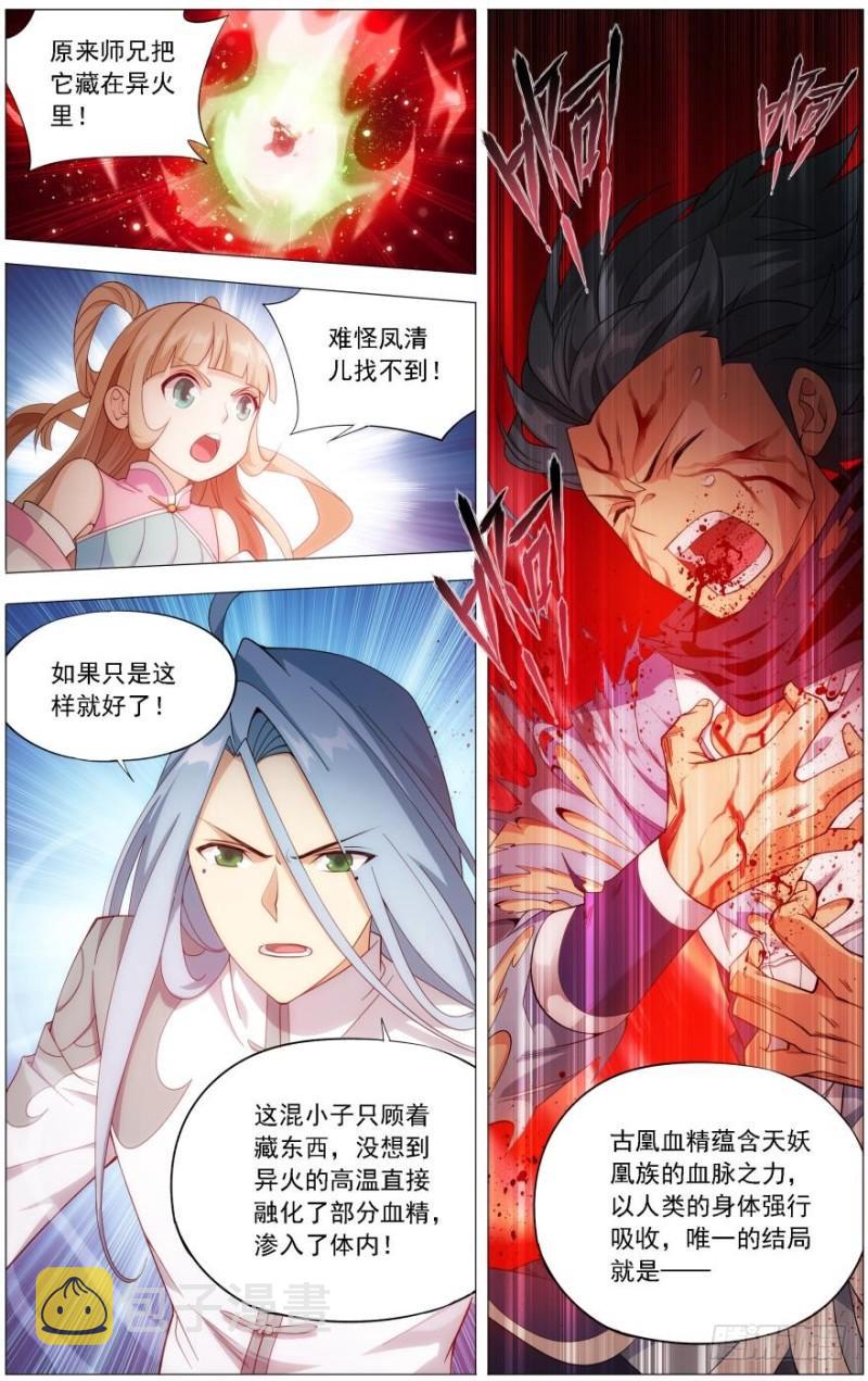 第242回 乘风而去（上）3