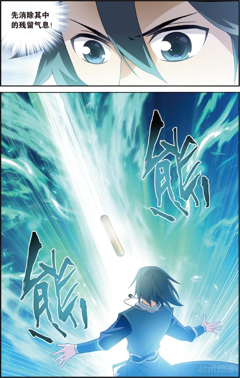 第204回 地魔老祖2