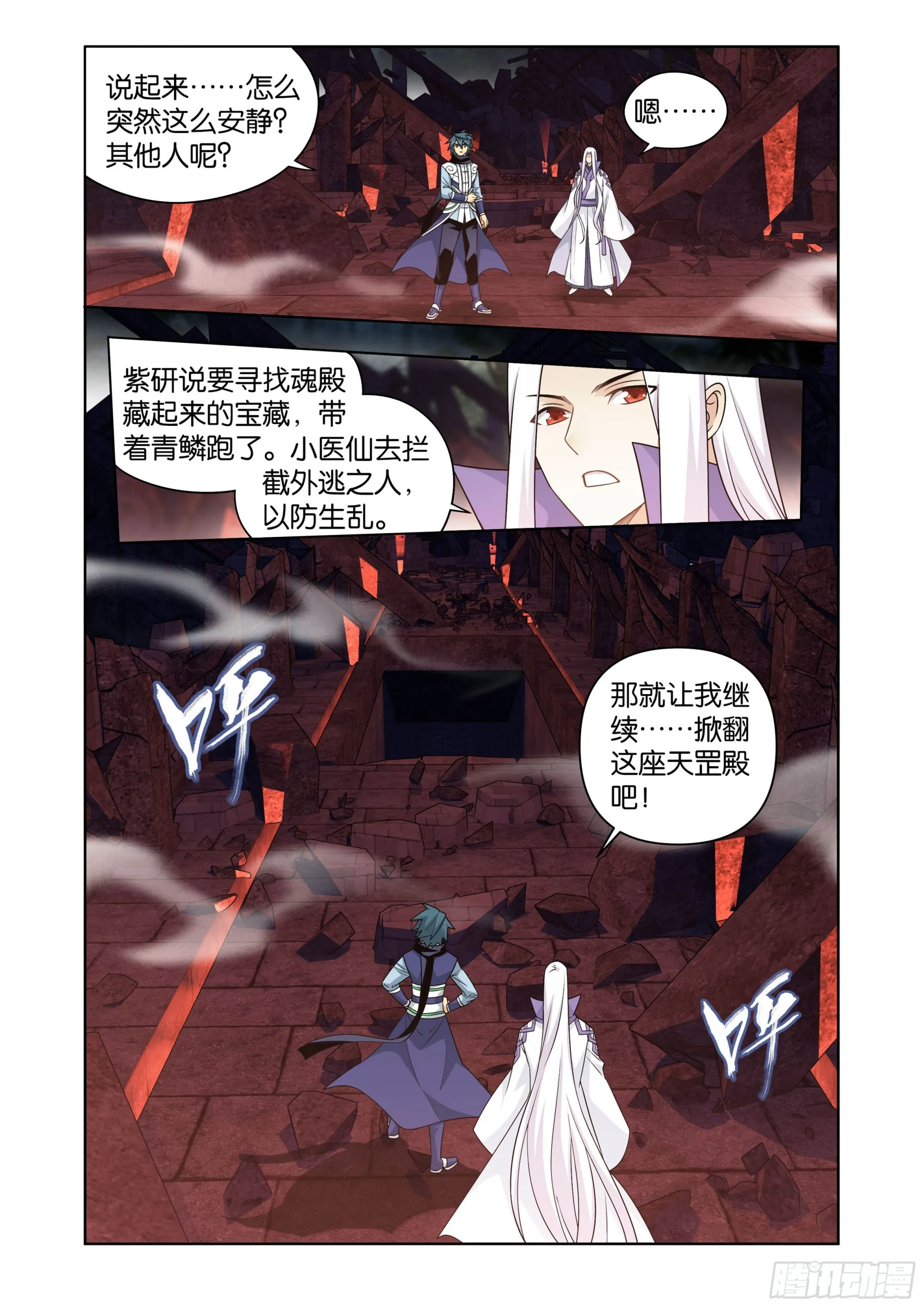 第406回 进击！人殿16