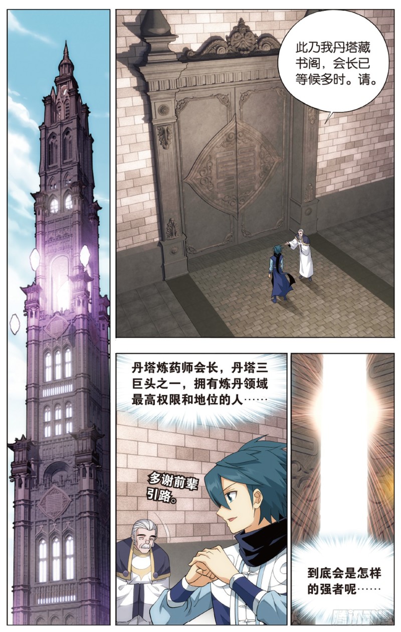 第272回 玄空子3