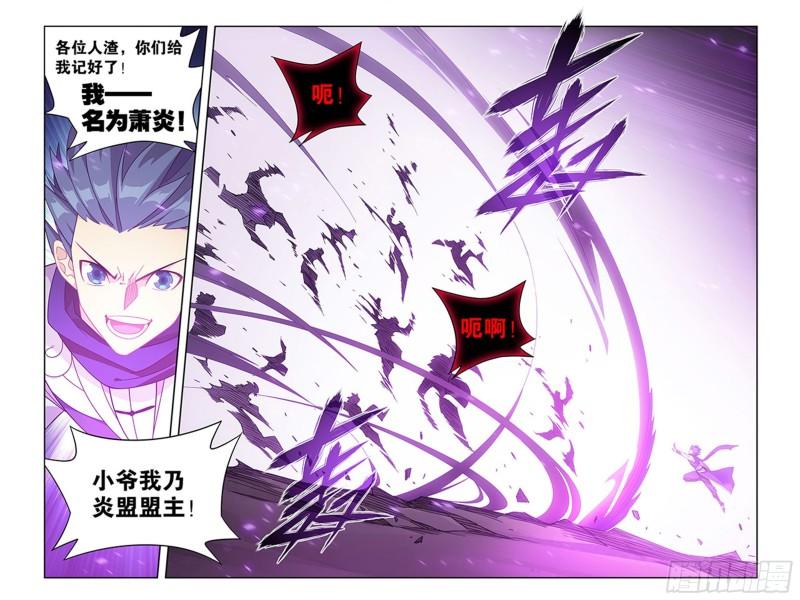358回 救驾不迟12