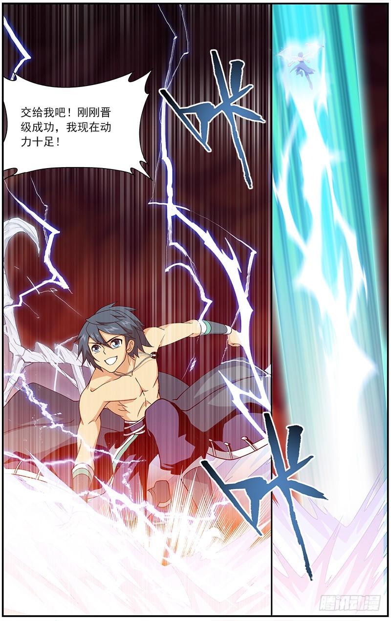 第208回 天火尊者18