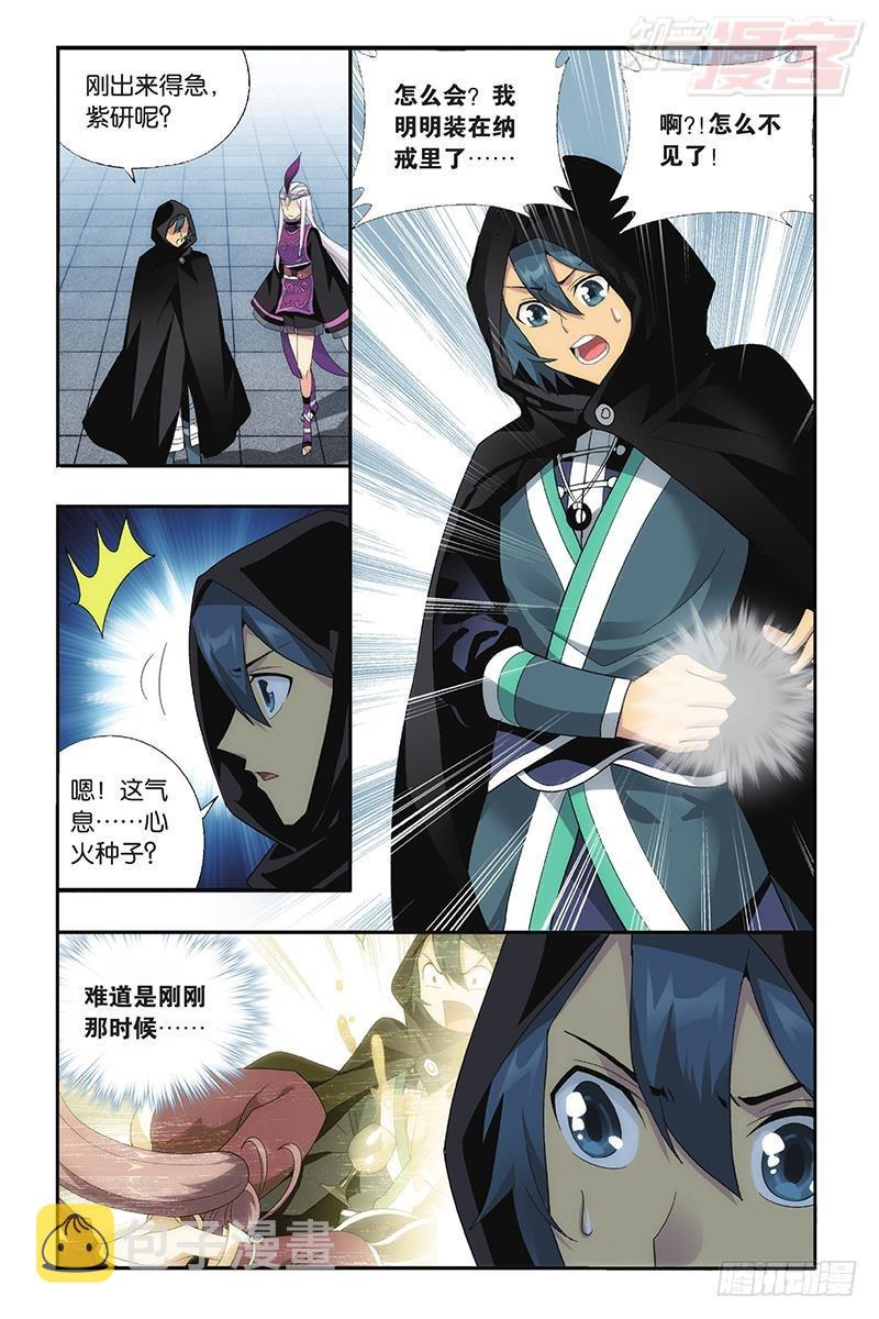 第197回 鸿门宴7