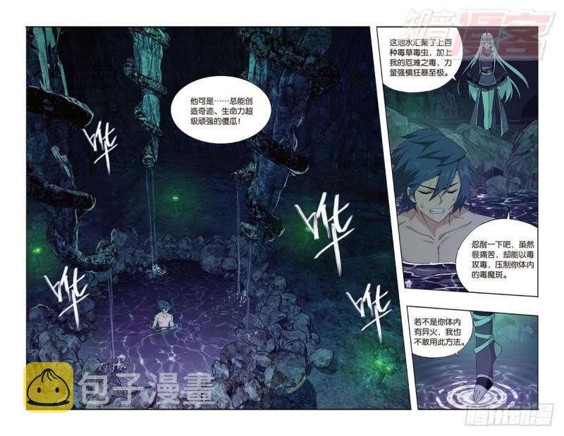 第189回 毒魔斑14
