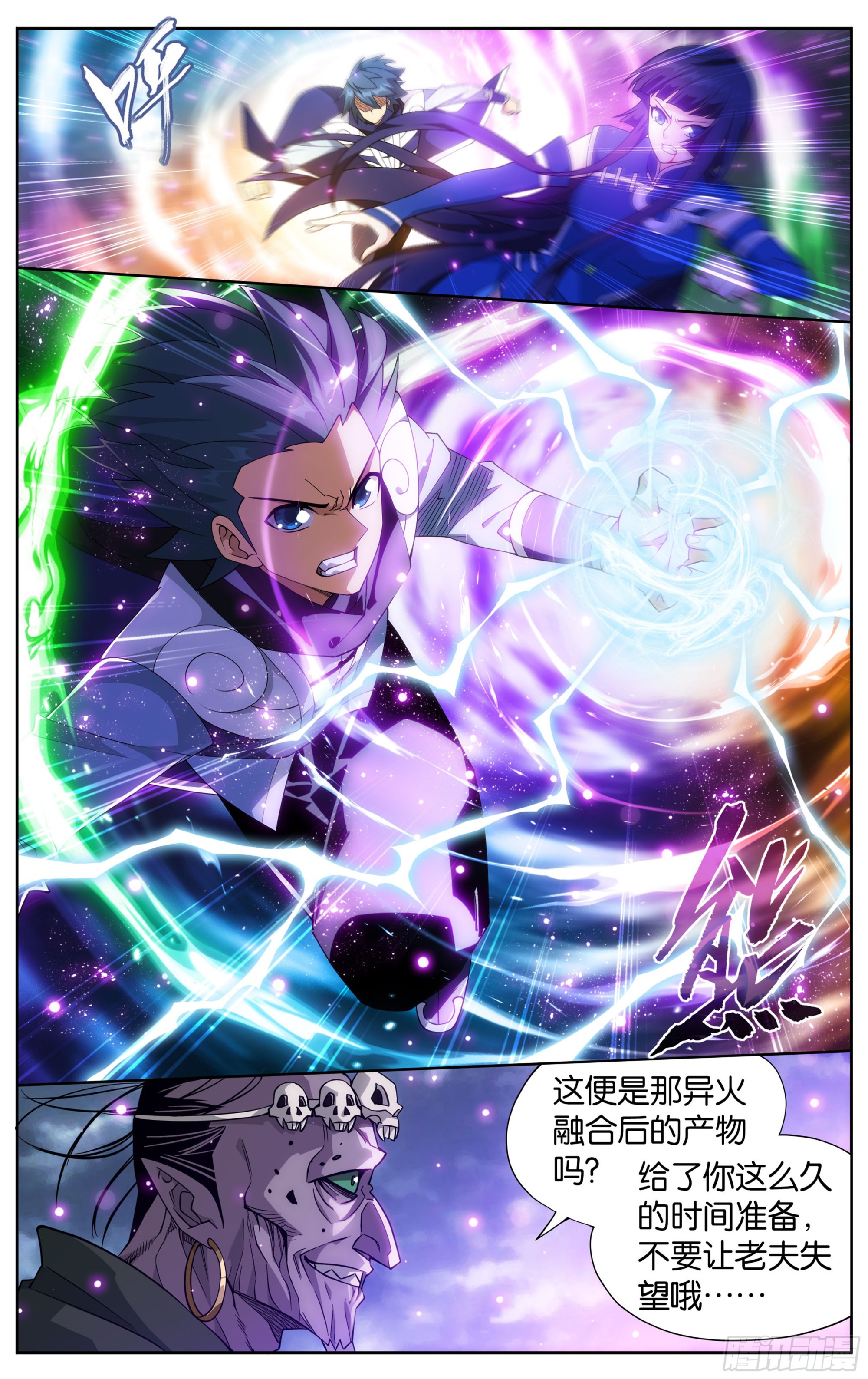 376回 杀声震天2