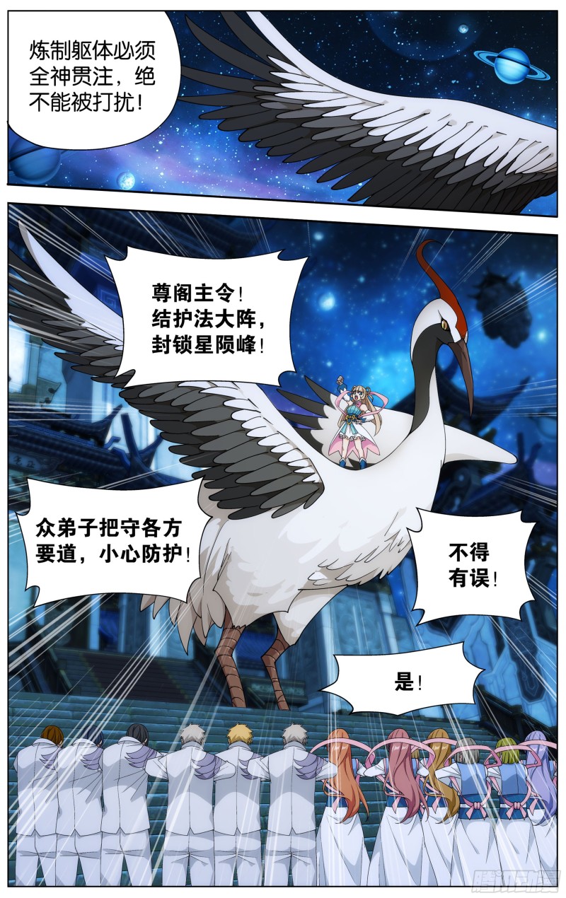 323回 生亦何欢死亦何苦10