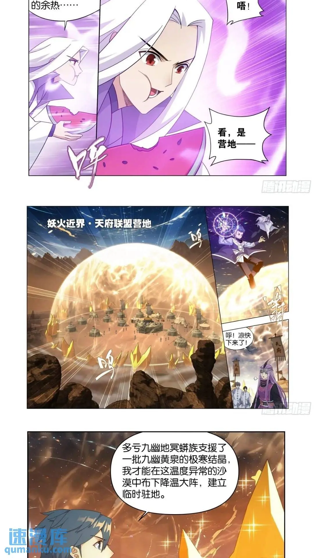 第415回 妖火的荒漠4