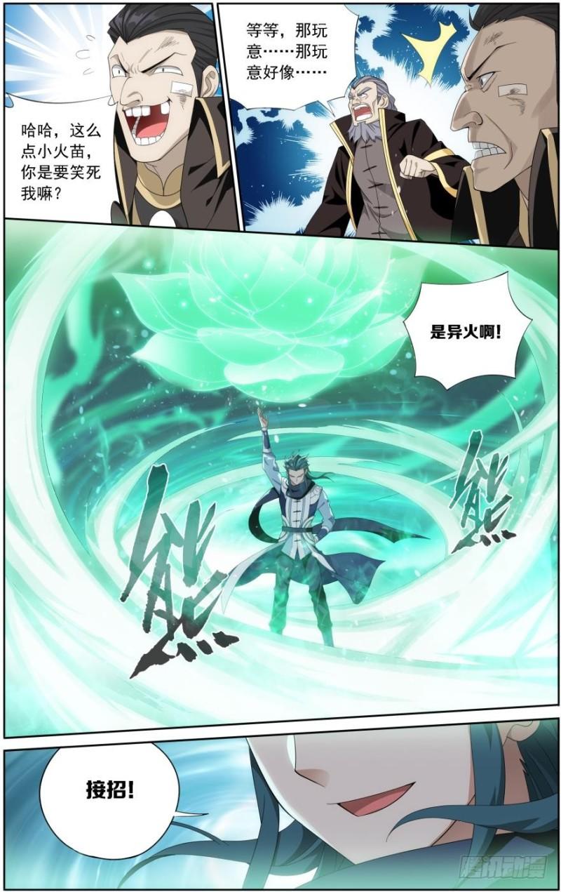第244回 焚炎谷（下）7