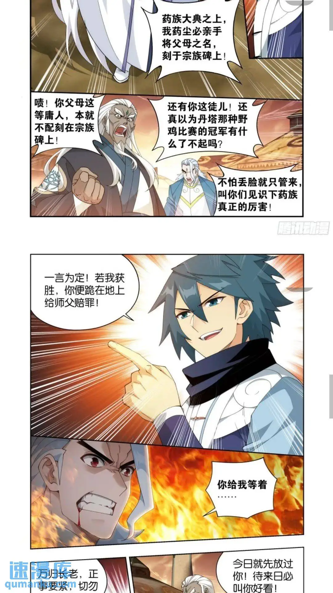 第417回 妖火降世2