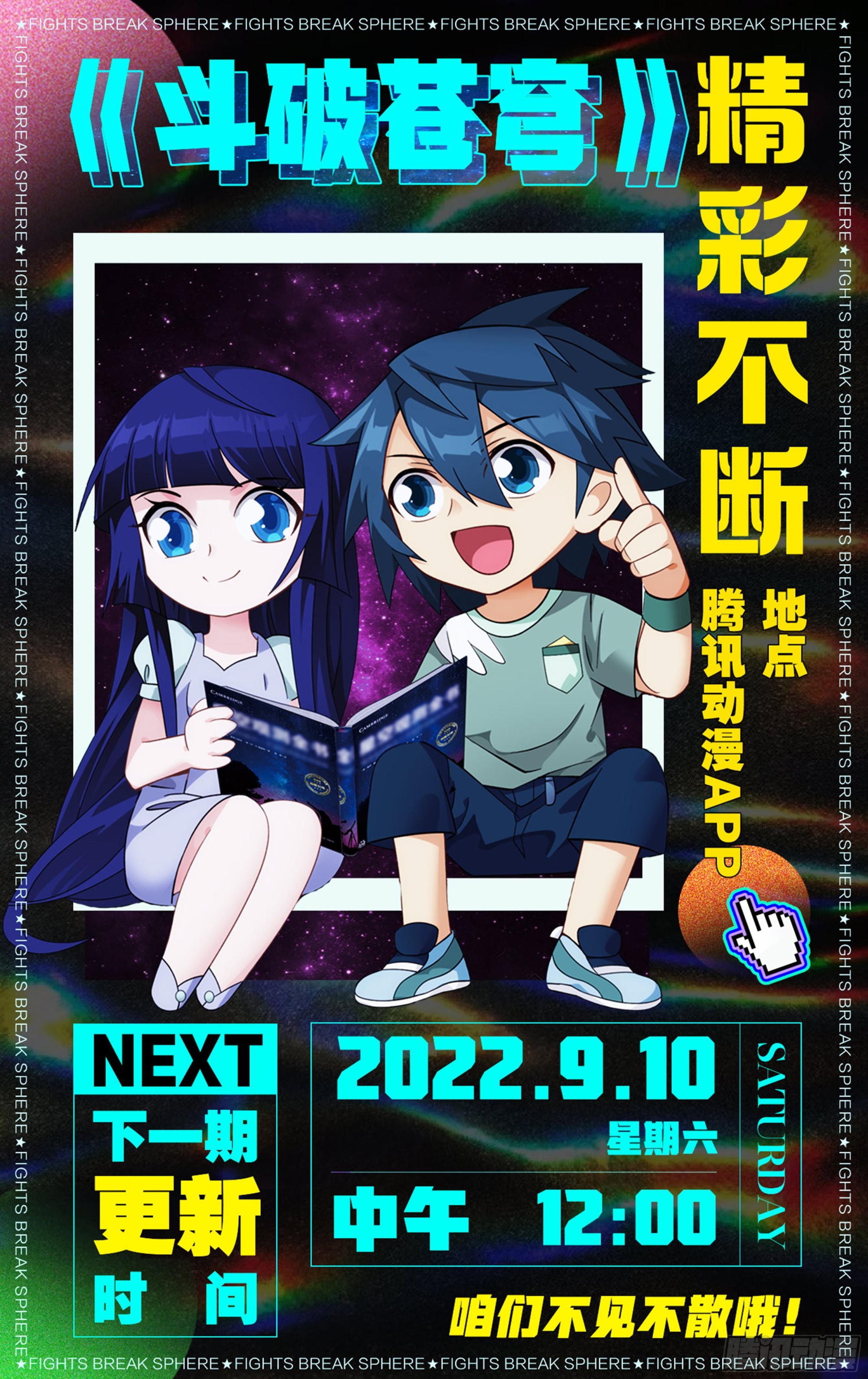 379回 斗圣出关20