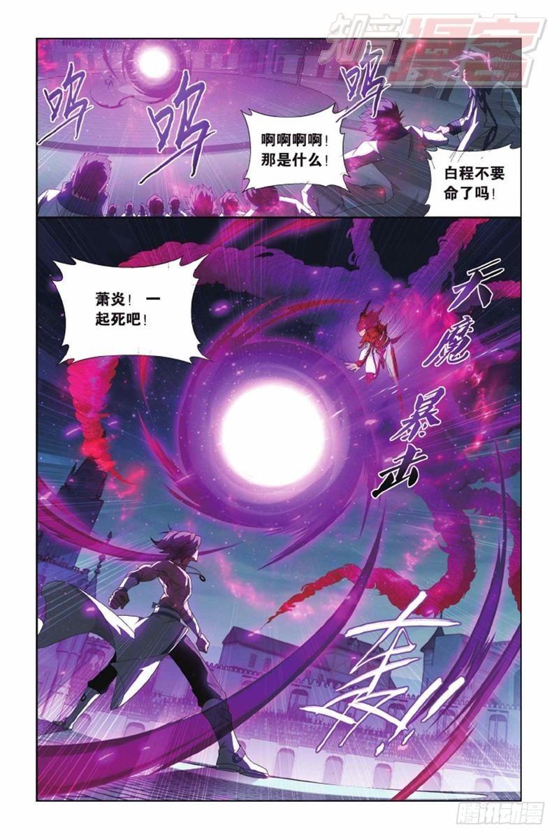 第141回 天魔铠甲（下）1