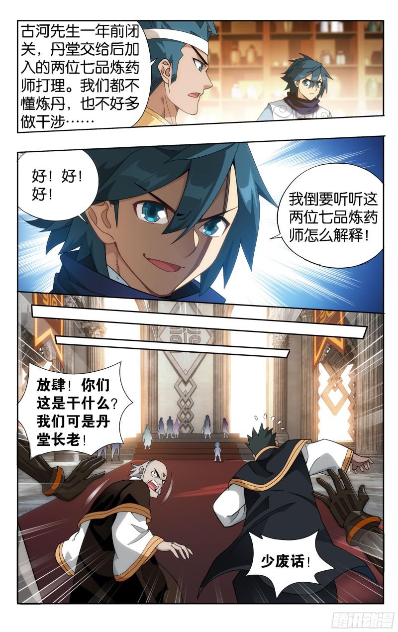 360回 败血河19