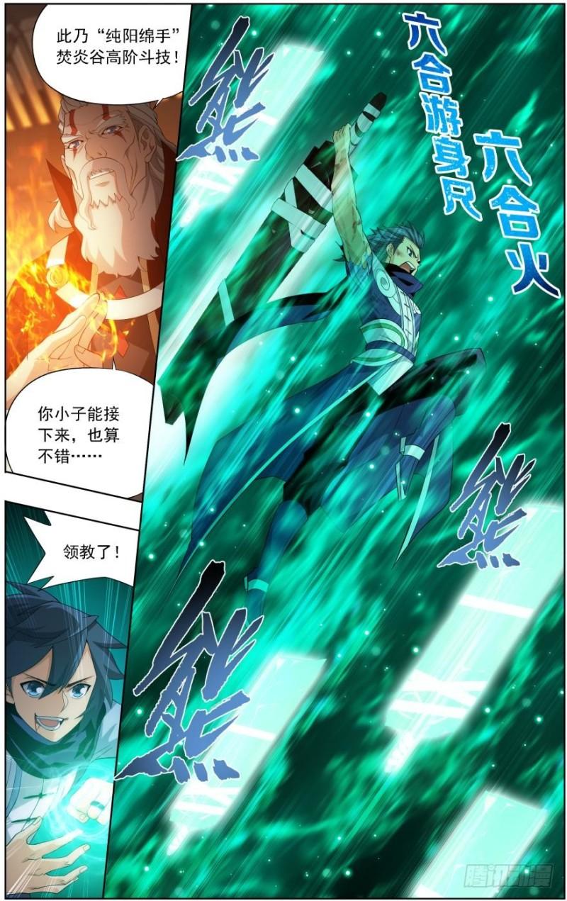 第247回 十招（下）2