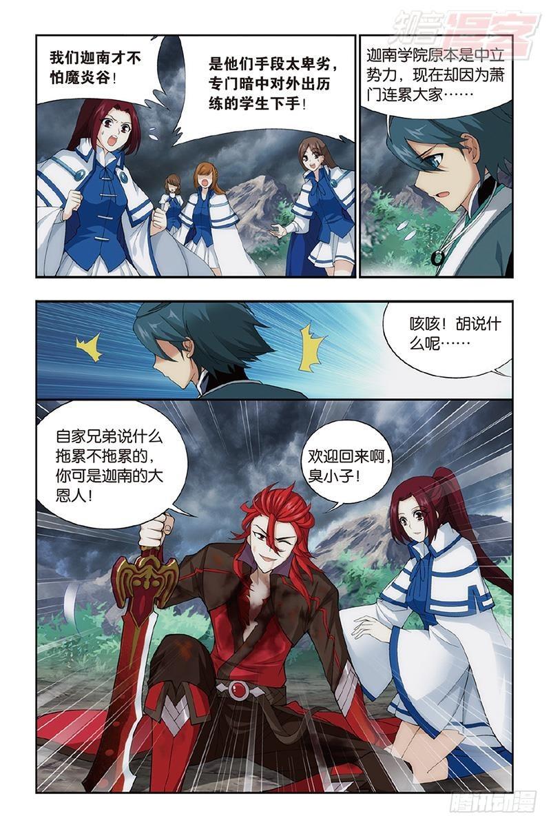 第191回 魔炎高手15