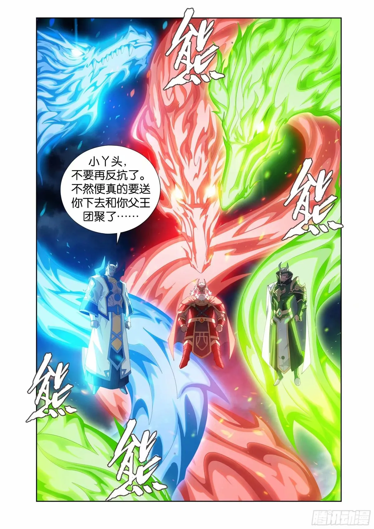 第401回 龙战6