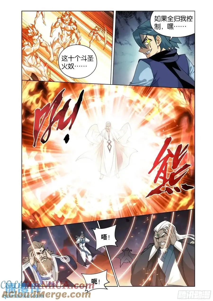 第422回 天罗炼火12