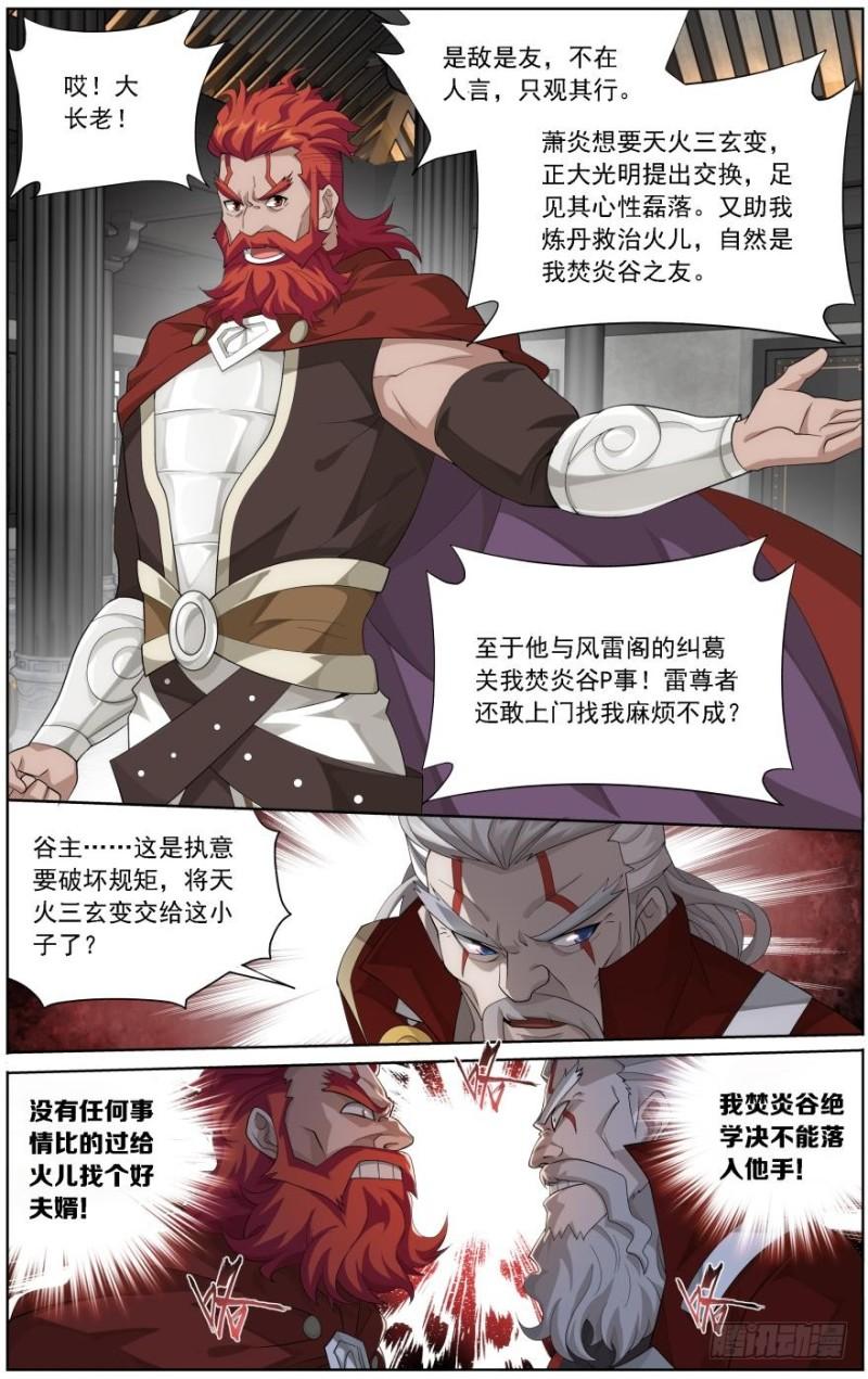第247回 十招（上）6