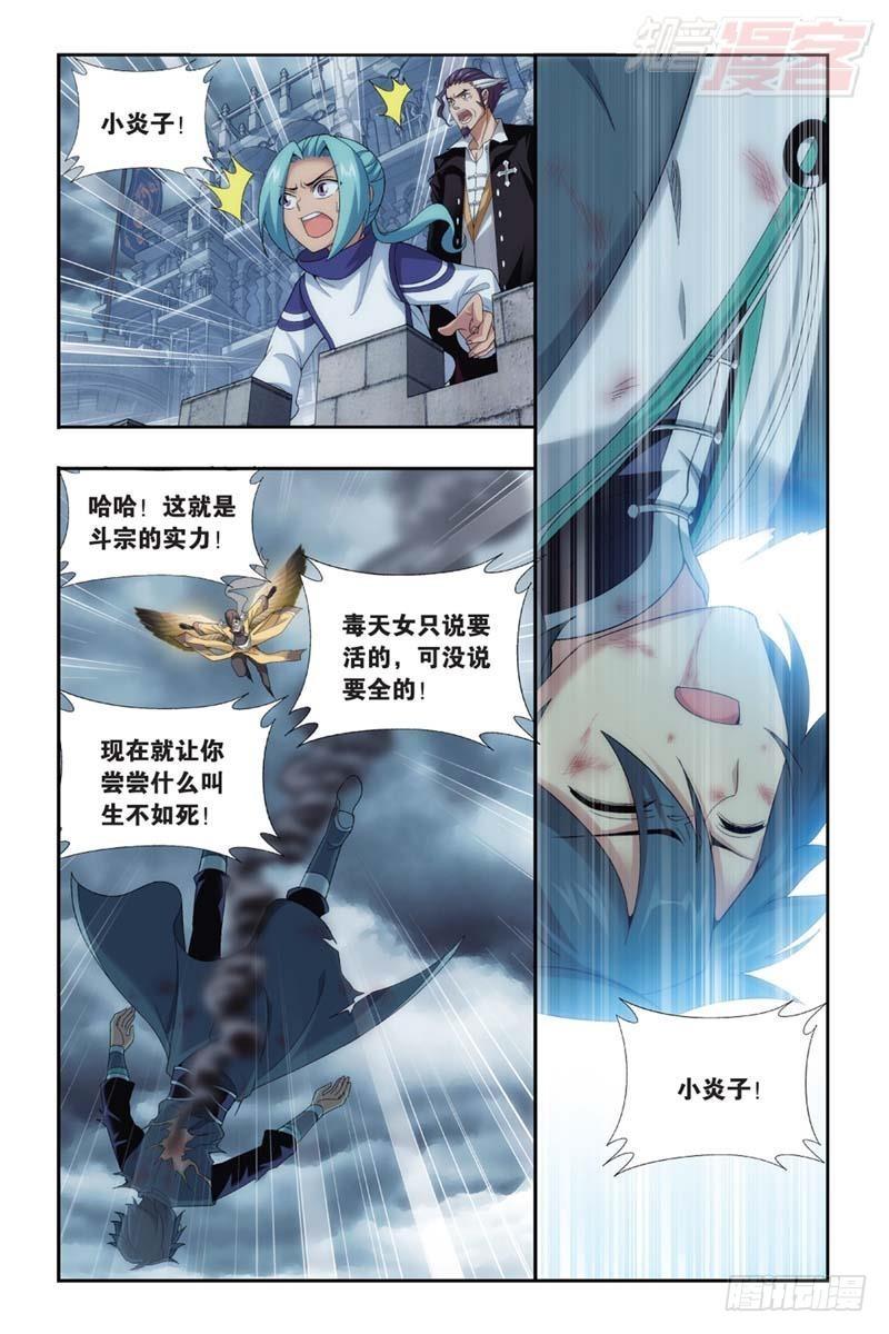第178回 落天18