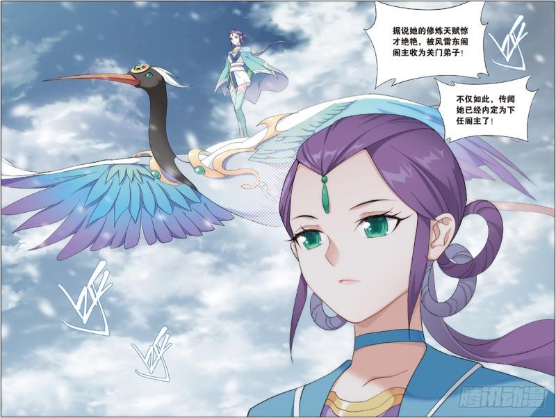 第231话 森林之王22