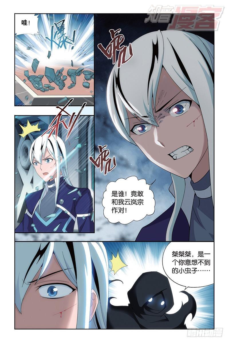 第165回 魔鬼（上）6