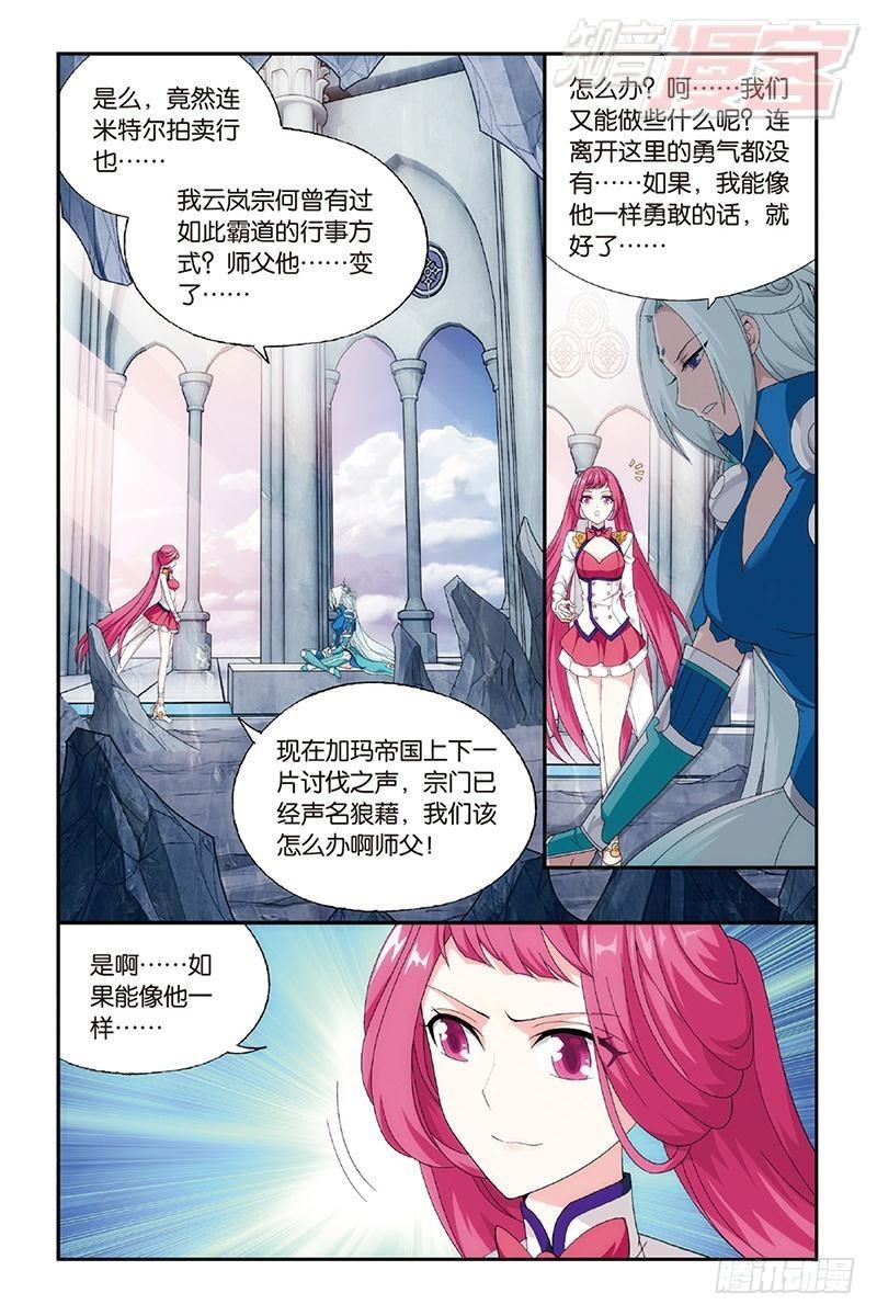 第162回 萧门拍卖会6