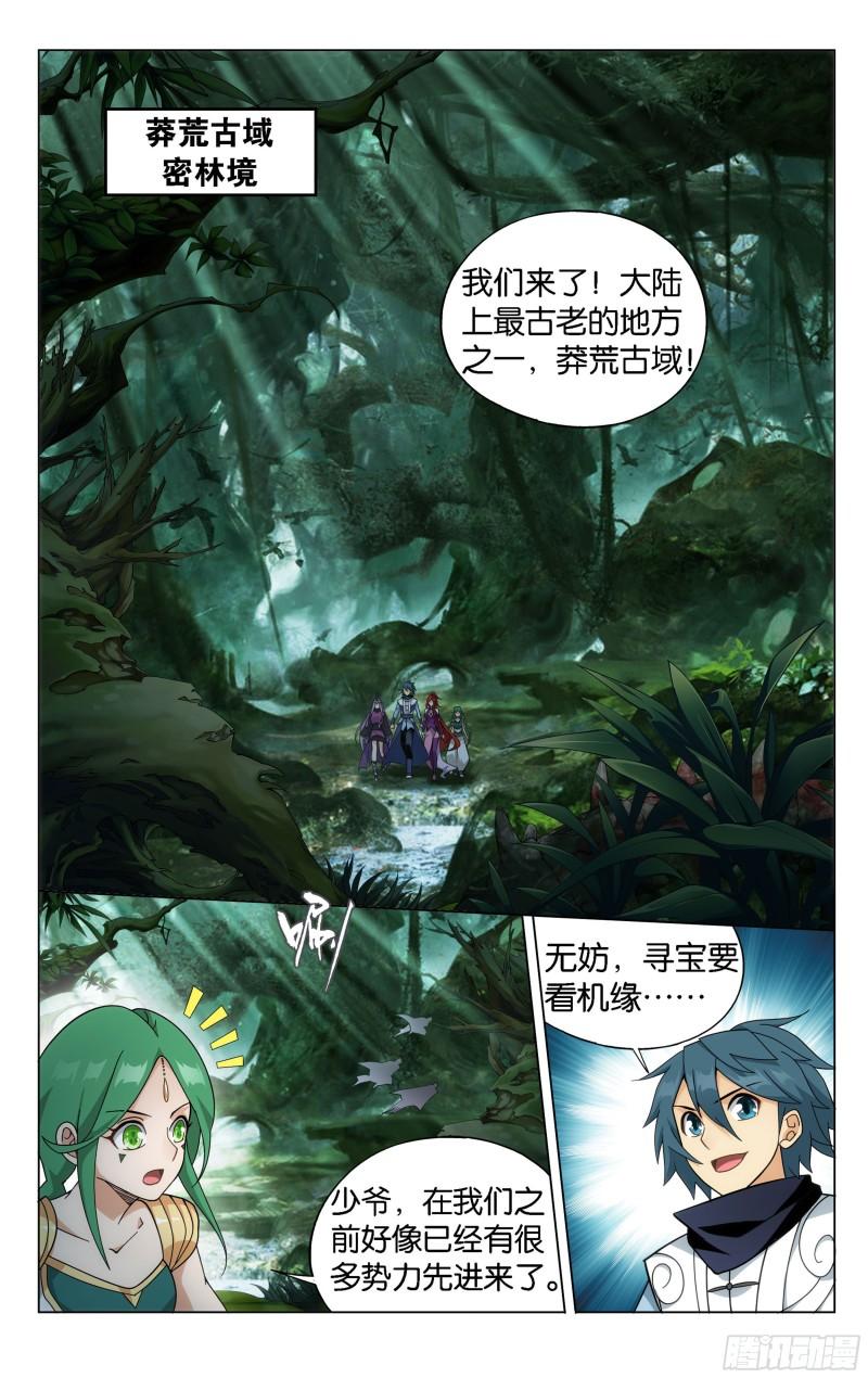 365回 妖图15