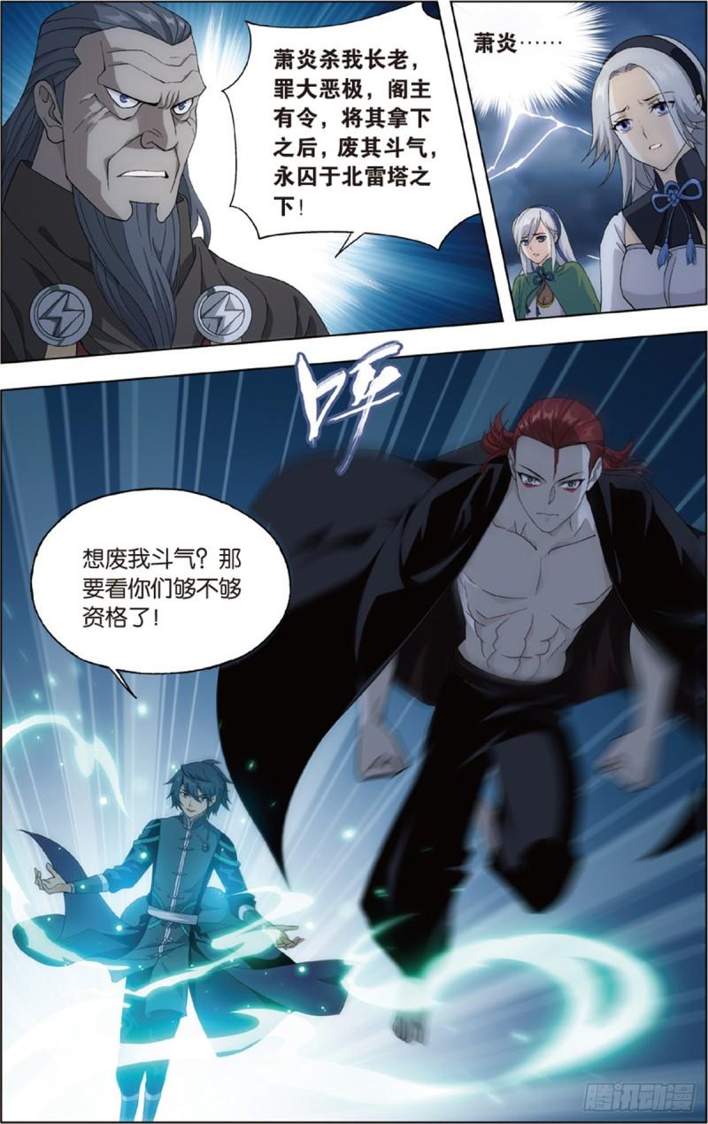 第227回 万钧雷霆4