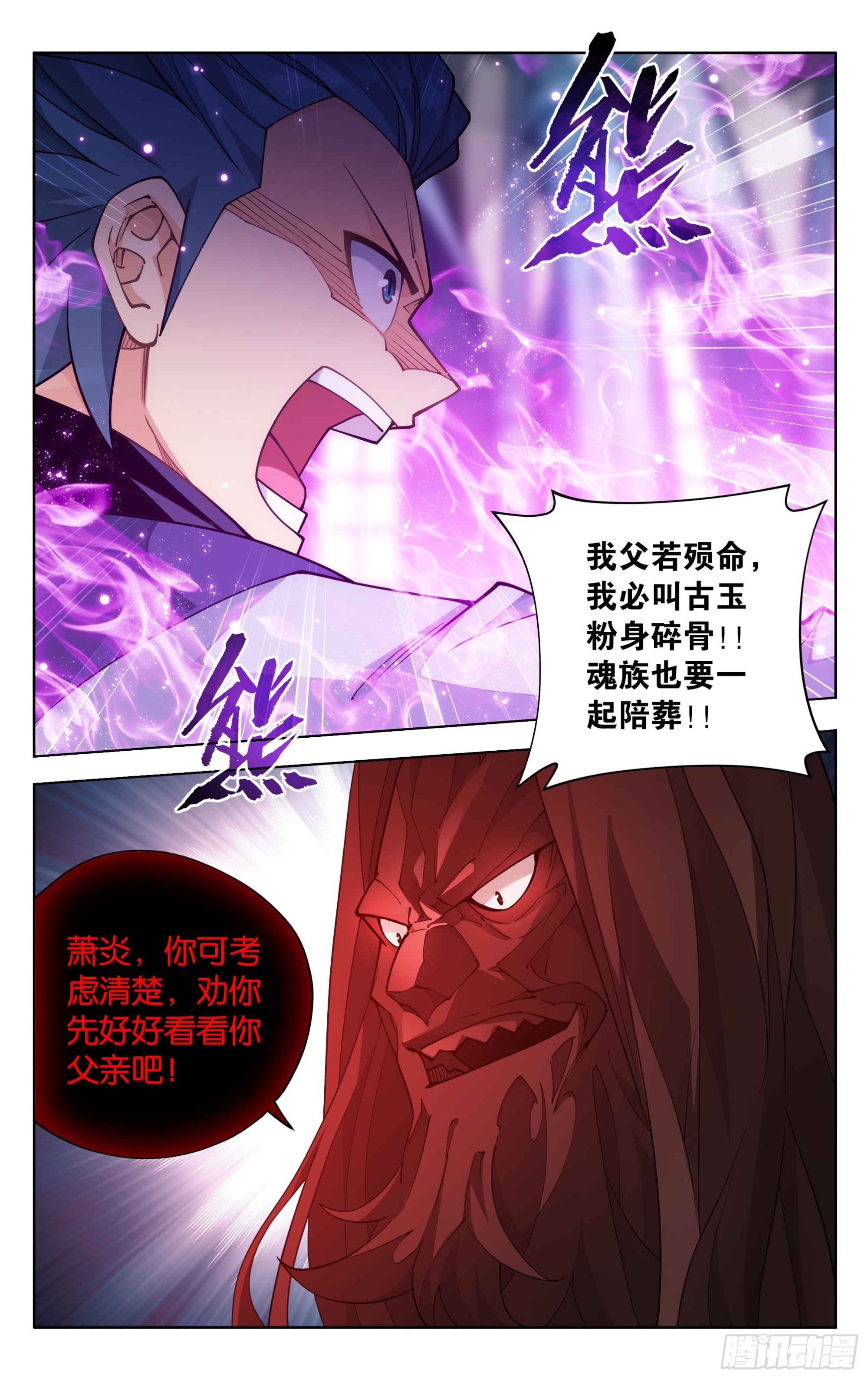 386回 盟主的责任1