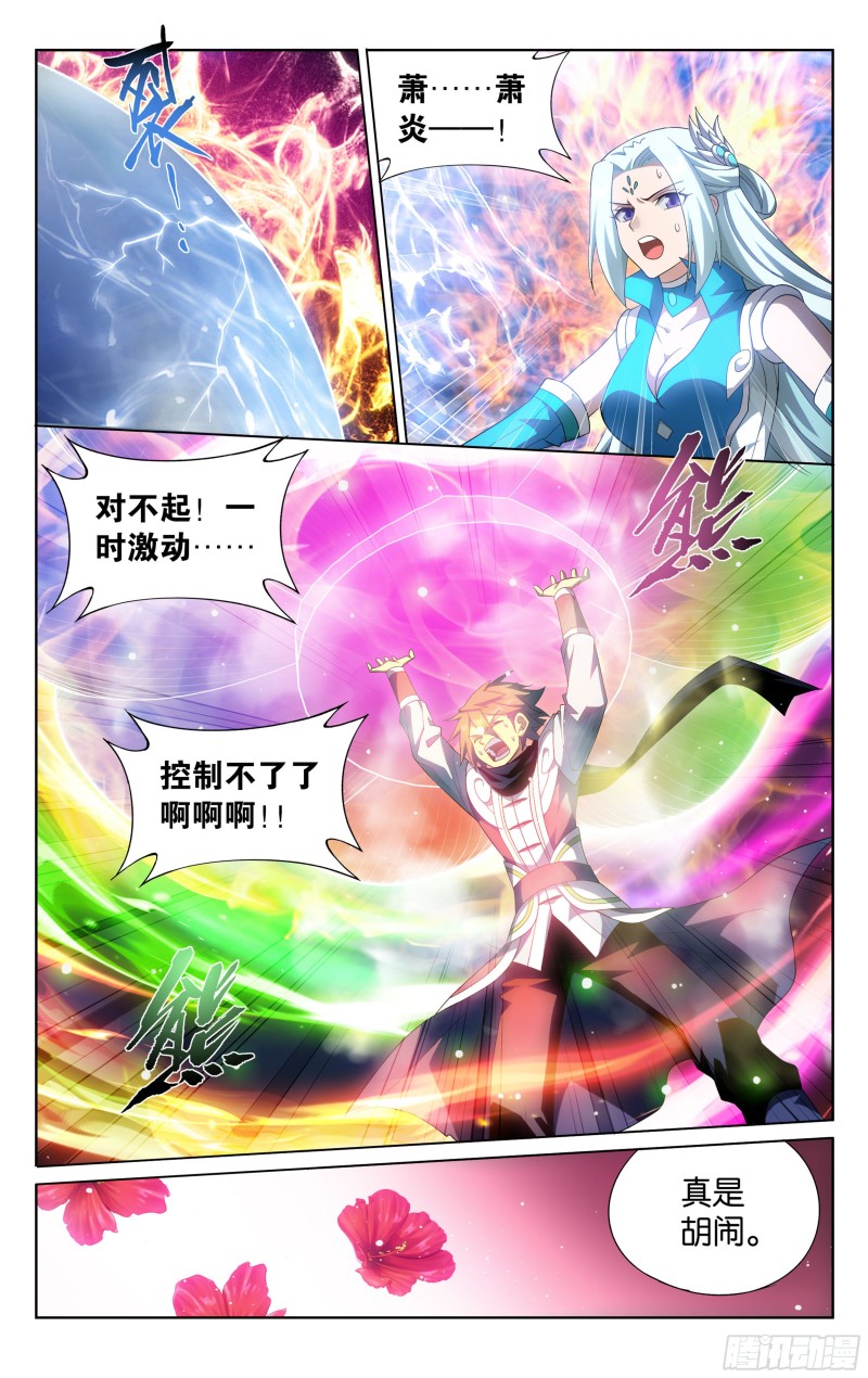 328回 花宗宗主11