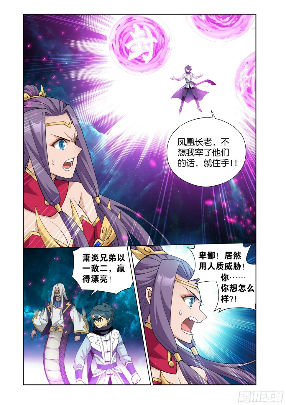 第396回 龙族的救兵18