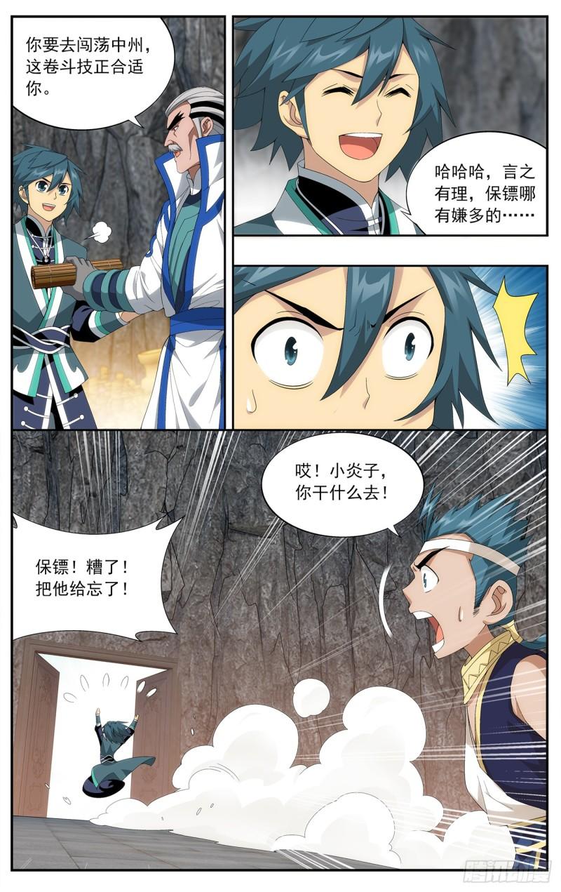 第214回 破毒厄3