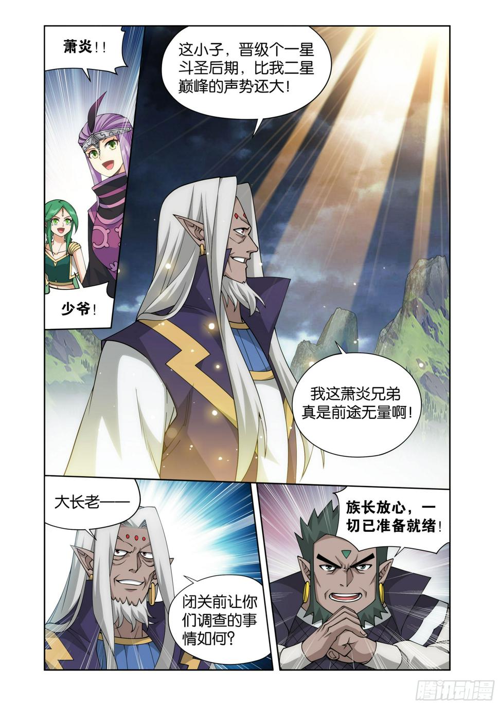 第395回 遇水迭桥6